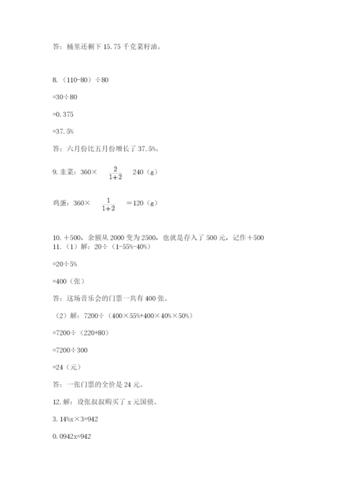 六年级小升初数学解决问题50道精品加答案.docx