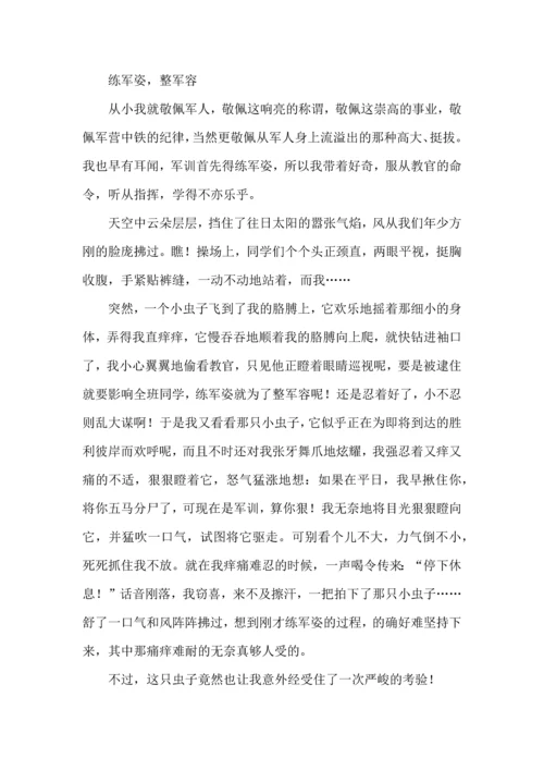 初中军训心得体会汇总十篇（三）.docx