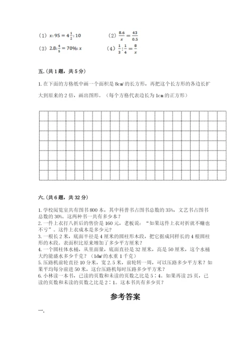 小学毕业班数学检测卷含完整答案（全国通用）.docx