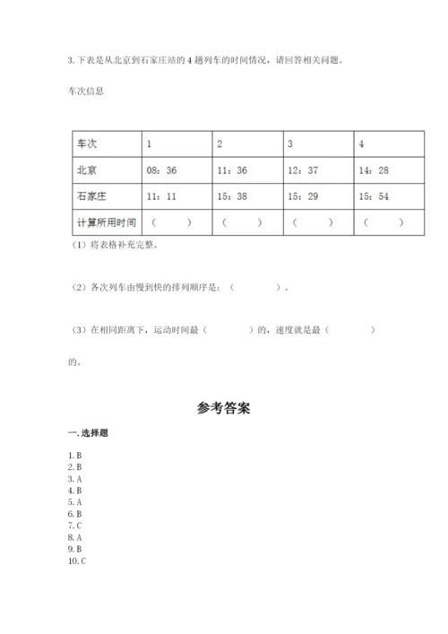 教科版小学科学三年级下册期末测试卷含完整答案【网校专用】.docx