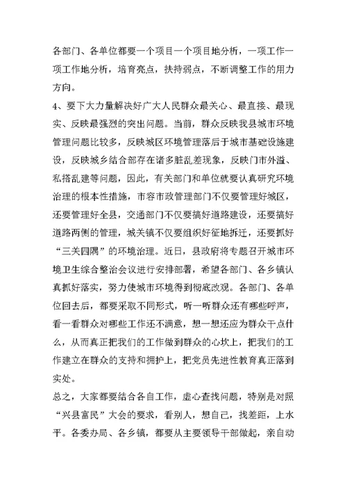 县长在全县固定资产投资工作会议上的讲话