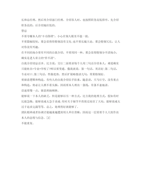 精编护士面试一分钟自我介绍参考范文.docx