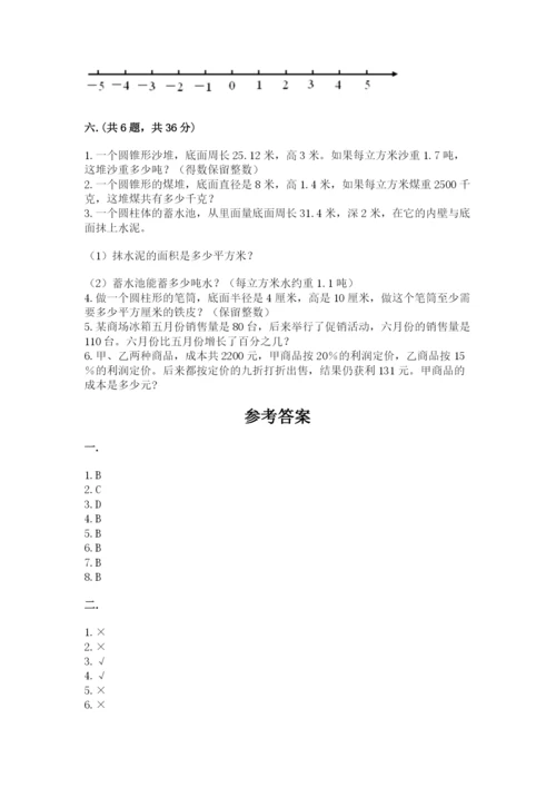 最新西师大版小升初数学模拟试卷含精品答案.docx