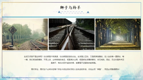 坚持励志主题班会通用PPT模板