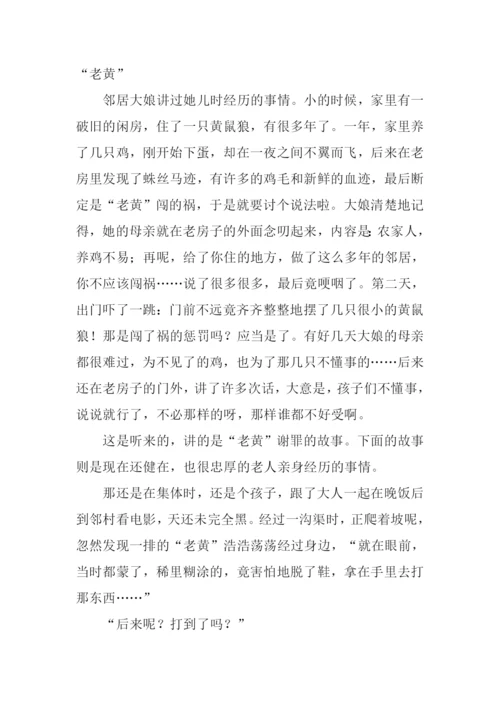 动物作文00.docx