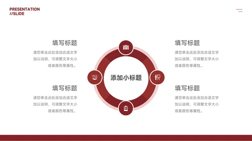 红色图文杂志品牌营销策划PPT模板
