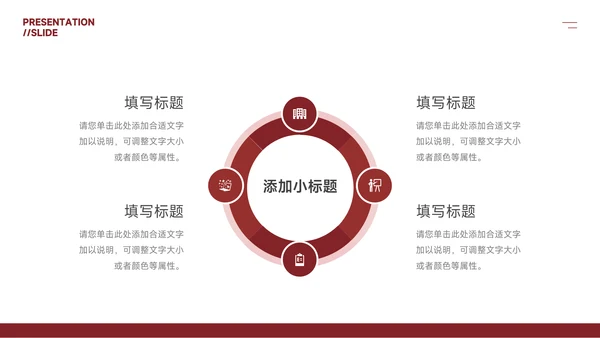 红色图文杂志品牌营销策划PPT模板