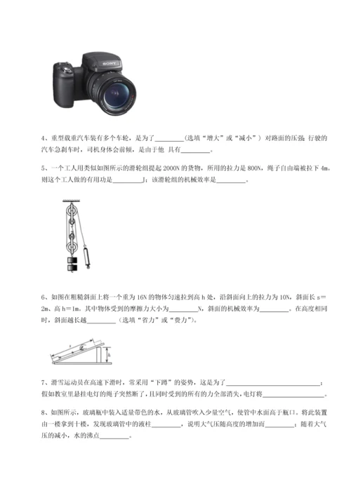 第二次月考滚动检测卷-重庆市实验中学物理八年级下册期末考试专项练习试题（含详细解析）.docx