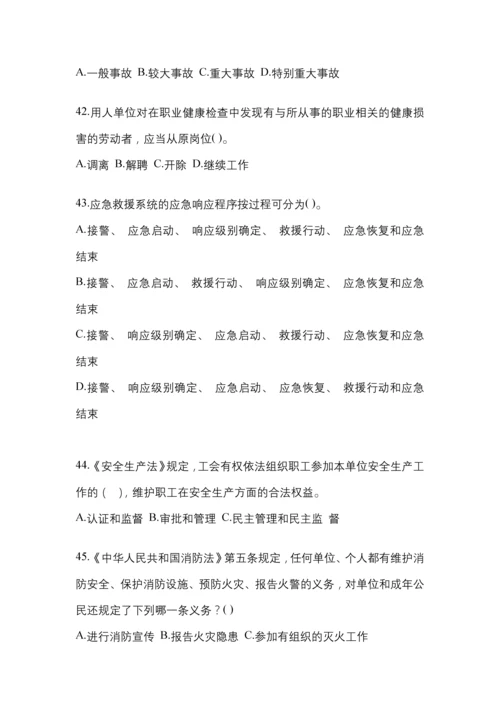 2023年天津安全生产月知识考试试题含参考答案.docx