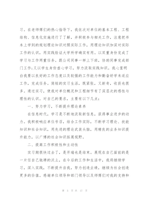 应届毕业生实习心得感悟.docx