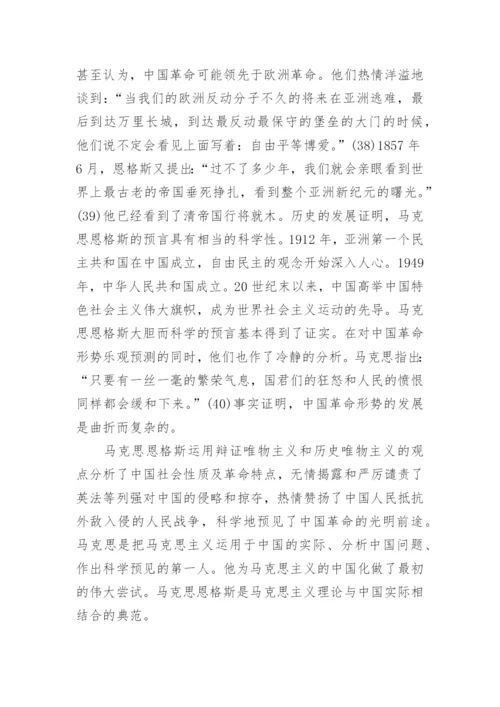 马克思主义论文的模板.docx