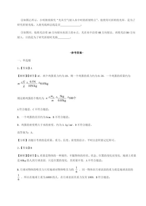 滚动提升练习山西太原市外国语学校物理八年级下册期末考试专题测试试卷（解析版）.docx