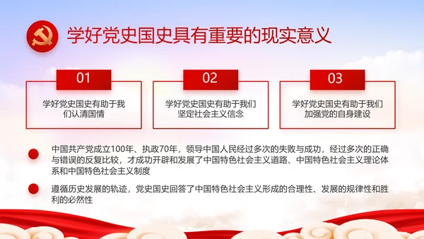 党建党支部年终工作总结汇报PPT党课