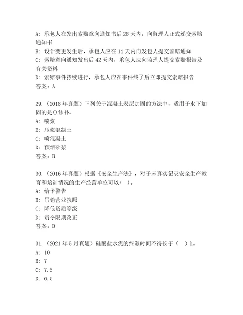 内部培训建筑师二级完整版加解析答案