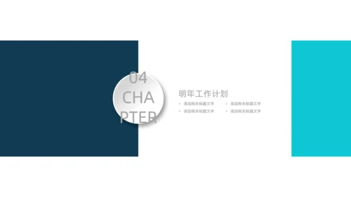 年终述职报告工作总结通用PPT模板