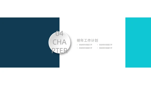 年终述职报告工作总结通用PPT模板