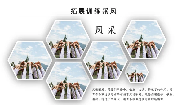 2021企业简介新员工入职培训PPT模板