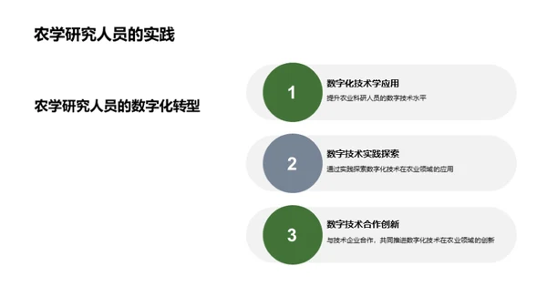 简约风其他行业教学课件PPT模板