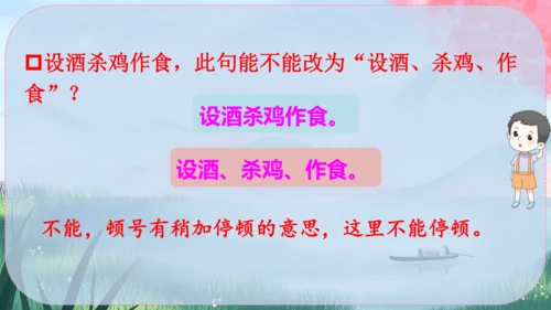 9《桃花源记》课件