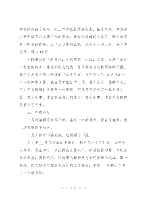 环保局年度工作总结.docx