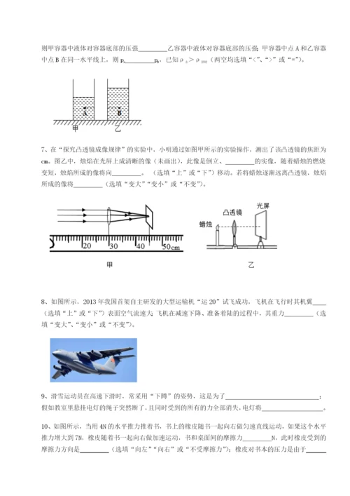 小卷练透内蒙古翁牛特旗乌丹第一中学物理八年级下册期末考试专项攻克试题（含答案解析版）.docx