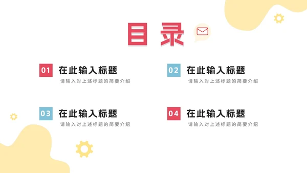 商务扁平简约高效团队培训PPT模板