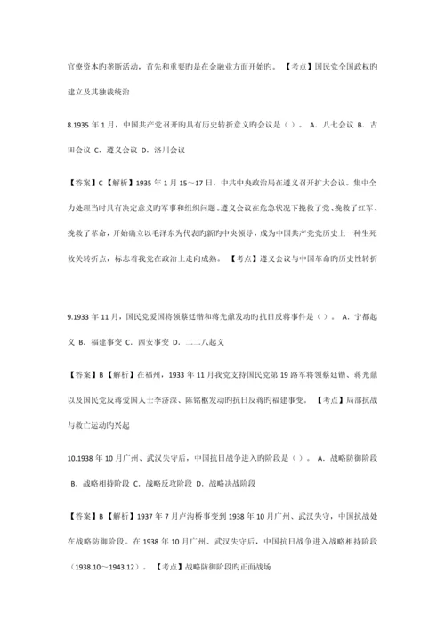 2023年自考近现代史历年考题.docx