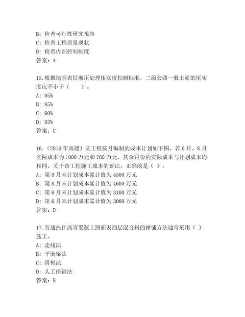 教师精编建筑师二级（精选题）