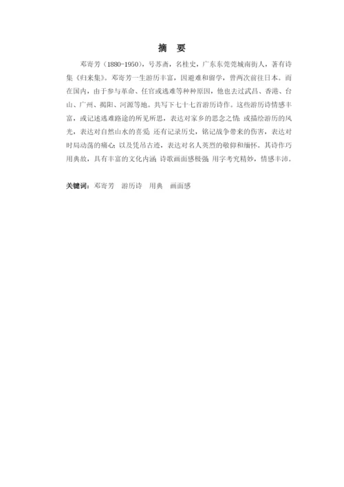 张凯华毕业论文定稿.docx