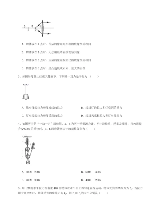 福建厦门市翔安第一中学物理八年级下册期末考试难点解析试题（含详解）.docx