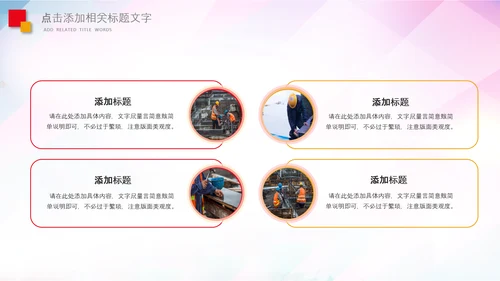 致敬最美劳动者总工会庆祝五一劳动节PPT