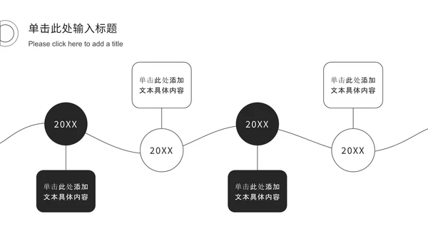 简约黑白总结汇报PPT模板