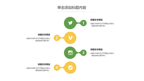五谷杂粮农产品介绍宣传汇报PPT模板