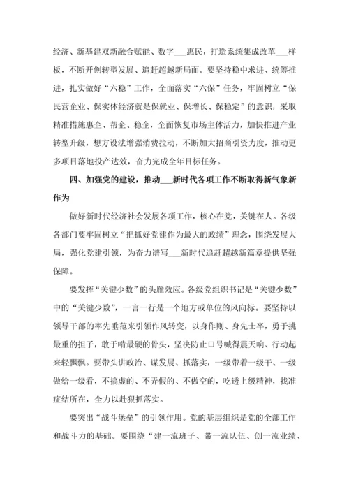 党课讲稿——弘扬延安精神 谱写新时代新篇章.docx