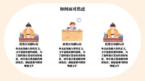 为梦想而站高考冲刺通用PPT模板