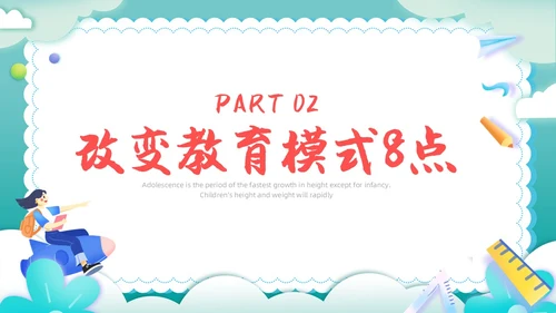卡通剪纸青春期父母应该注意的五个方面青少年家庭教育PPT模板