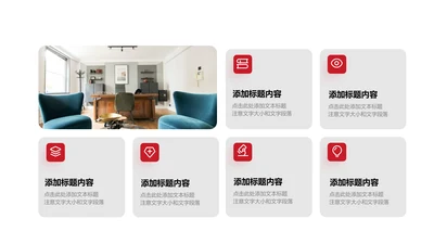 工作总结-红色商务风7项图文矩阵图