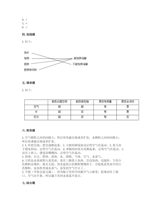 教科版小学三年级上册科学期末测试卷（完整版）.docx