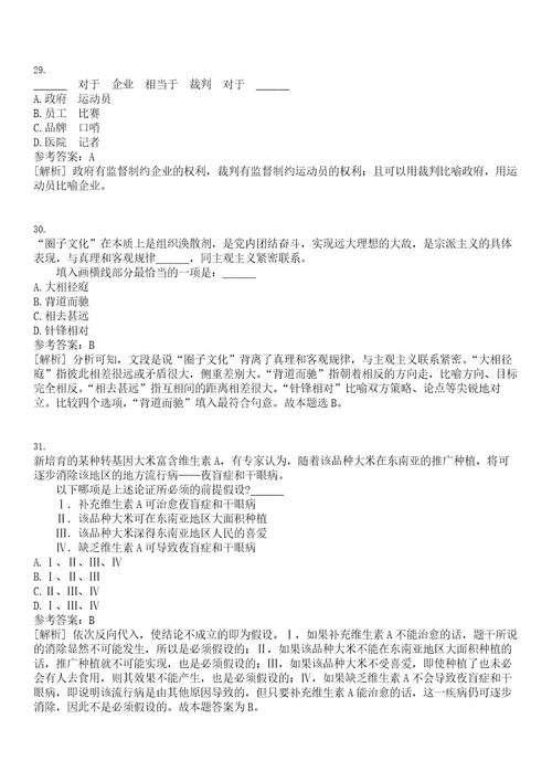 浙江纺织服装职业技术学院招考聘用第三方派遣人员5人笔试历年高频试题摘选含答案解析