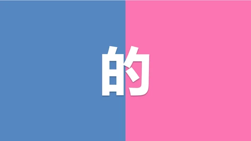 告白求婚快闪动画通用PPT模板