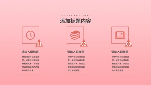 一剪梅唯美爱情婚礼策划通用PPT模板