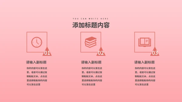 一剪梅唯美爱情婚礼策划通用PPT模板