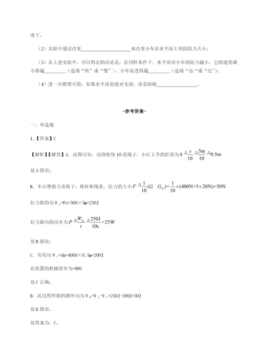 强化训练河北师大附中物理八年级下册期末考试综合测评试卷（详解版）.docx