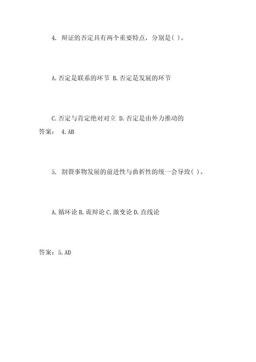 公务员招聘考试复习资料公务员考试精选练习题七十九