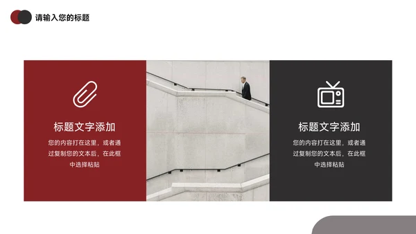 红色个性人物个人述职报告PPT模板