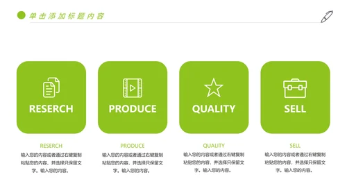 绿色唯美少儿足球艺术培训俱乐部PPT模板