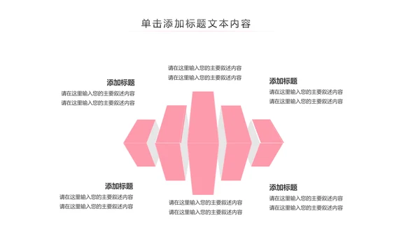 瑜伽健身瑜伽运动孕妇瑜伽PPT模板