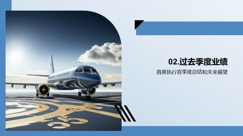 奋进新征程
