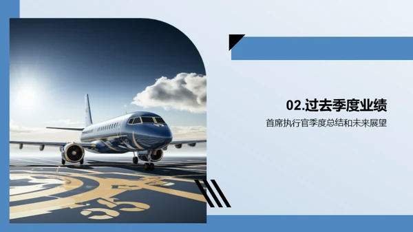 奋进新征程