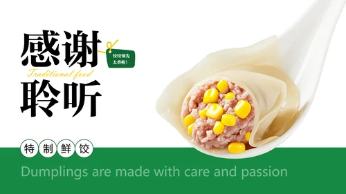 绿色中国美食饺子文化介绍PPT模板